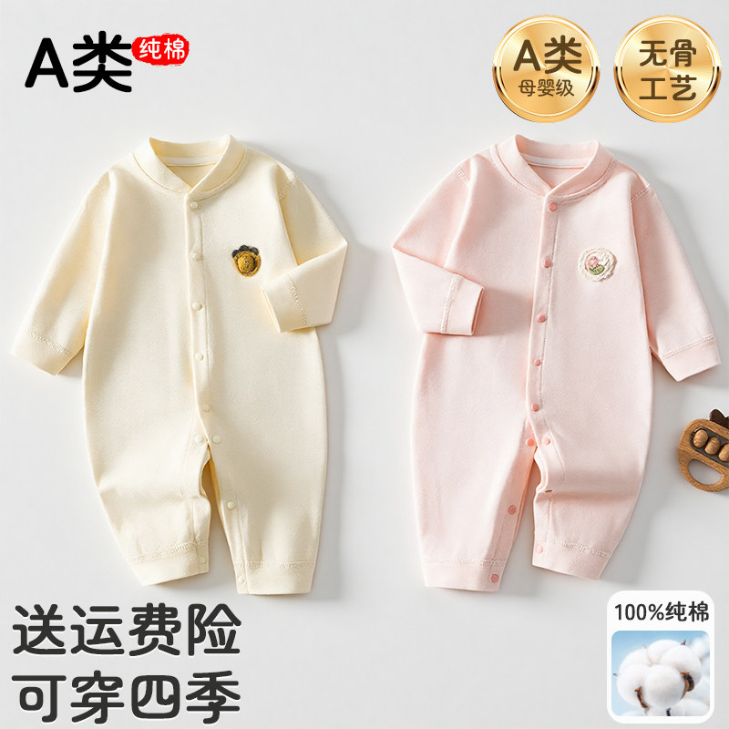 新生儿长袖婴儿连体衣男女宝宝纯棉衣服前开扣爬服无骨舒适连身衣