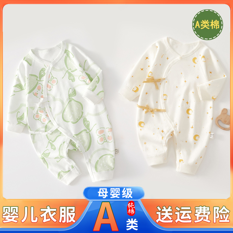 新生婴儿衣服春夏连体衣a类纯棉和尚服初生宝宝哈衣爬服薄款无骨