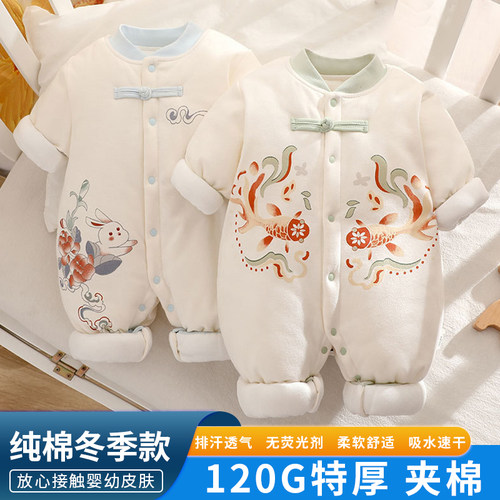 婴儿连体衣无骨120g夹棉保暖衣服