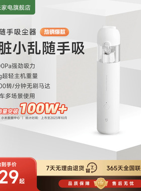 米家吸尘器家用小型手持式大吸力强力便携式车载小米家电旗舰店