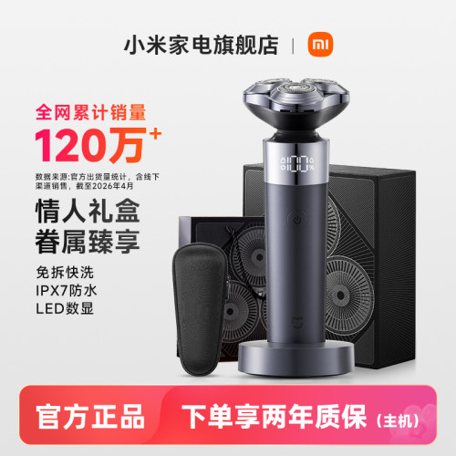 小米米家电动剃须刀Pro/S200/S302 礼盒装可水洗男士专用刮胡刀