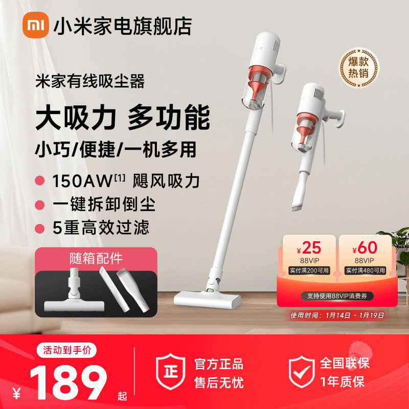 小米米家手持有线吸尘器家用小型大吸力强力手持式家电,生活电器,吸尘器,淘宝优惠券,粉丝福利购,淘宝优惠卷