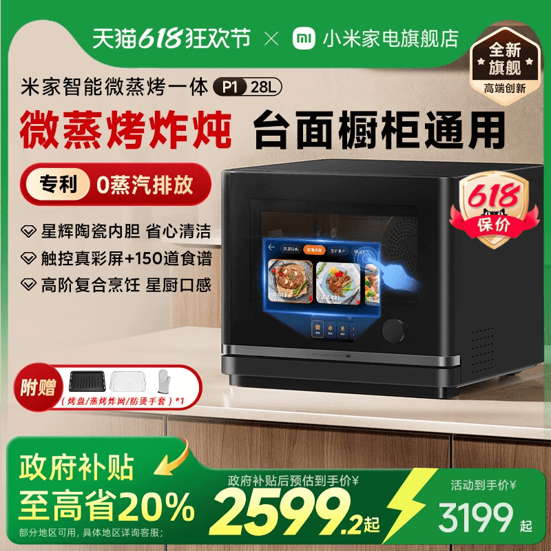 С׼΢һ28L΢¯P12559.2Ԫ