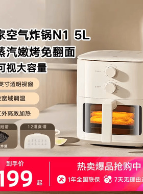 【政府补贴15%】小米米家空气炸锅5L N1家用嫩烤可视免翻面大容量