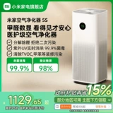 [Правительственная субсидия 15%] xiaomi mijia purifier 5s формальдегид Pet Home Очистка медицинского сорта