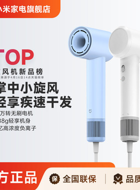米家高速负离子吹风机H501SE护发恒温大风力静音家用小米风筒