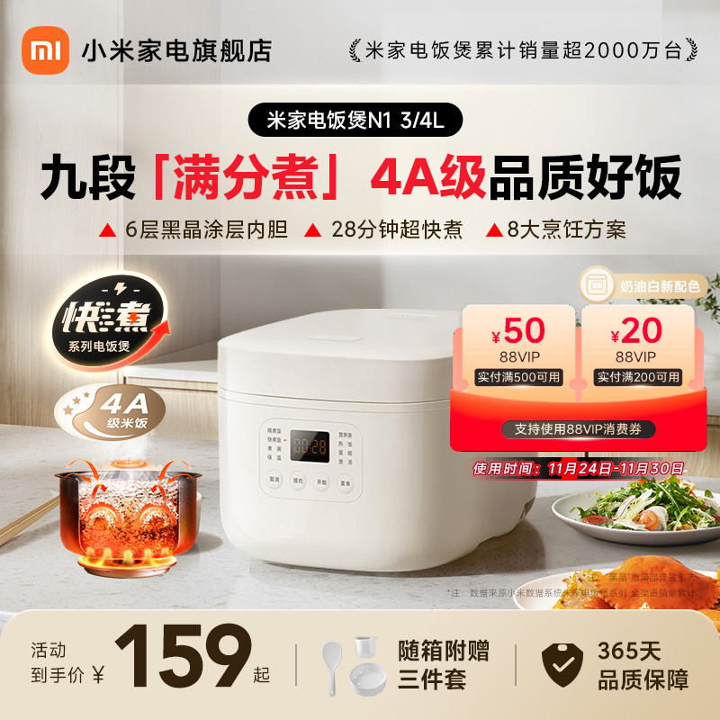 米家电饭煲迷你煮饭电饭锅