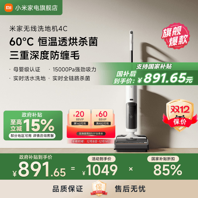 三重权威保障 60℃ 透烘深层杀菌 专业母婴