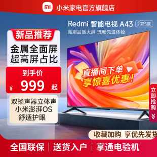 L43RA 小米电视 A43 43英寸液晶平板电视Redmi 高清智能电视