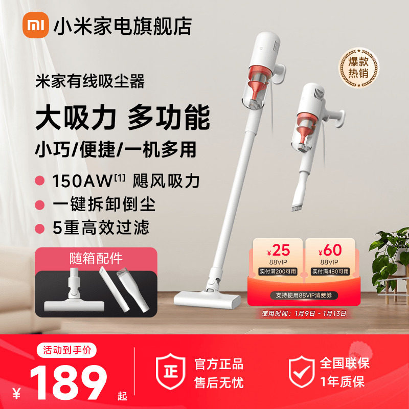 小米米家手持有线吸尘器家用小型大吸力强力手持式家电