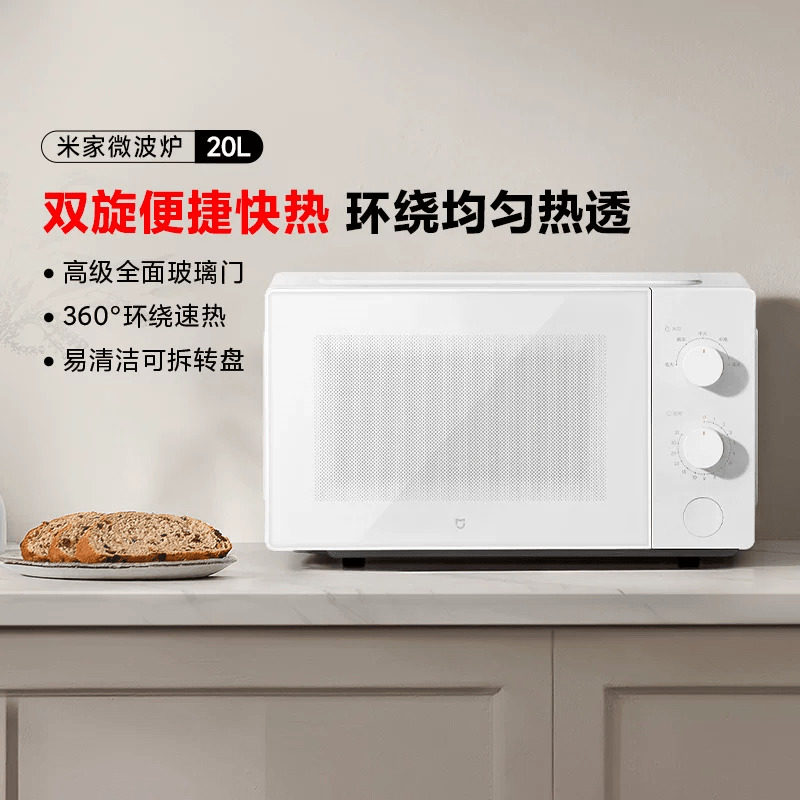 小米微波炉20L家用小型大容量多功能机械式图片