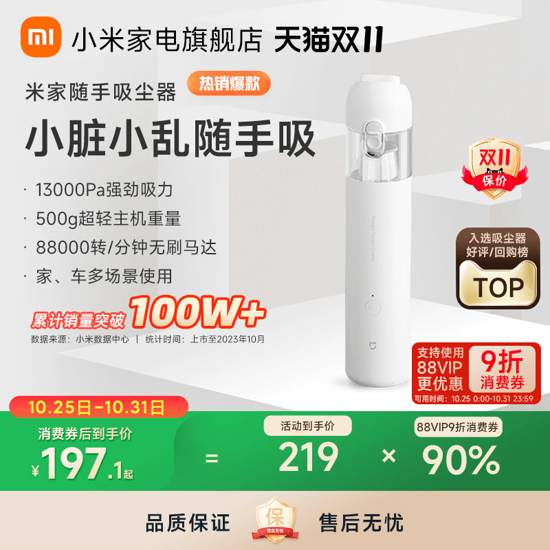 多功能吸头 家车多场景使用 小脏小乱随手吸