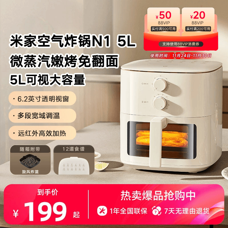 米家空气炸锅可视免翻面大容量