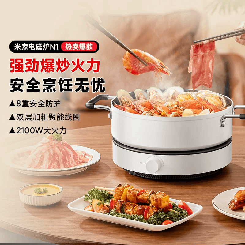 米家电磁炉N1家用大火力爆炒多功能学生宿舍火锅