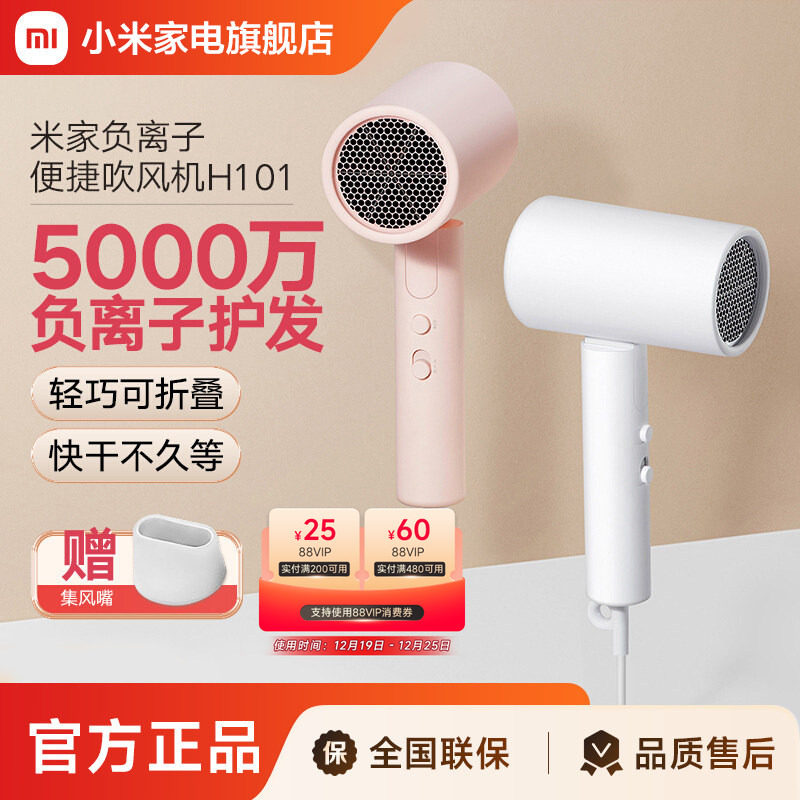 �׼Ҹ����ӿ��۵��紵���H101С�׼��ú��»����ٸɷ�Ͳ����ѧ�� 64.73Ԫ(������)