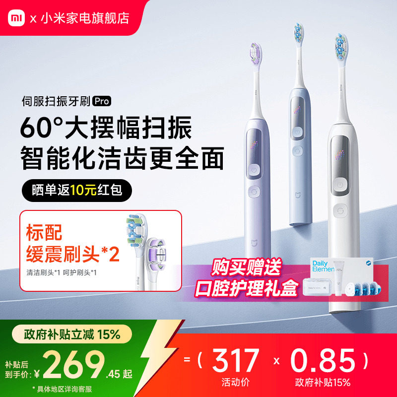 С���׼��ŷ�ɨ��綯��ˢPro ����ɨ����ʽ�Զ���Ů��綯��ˢ ��ɫ 269.45Ԫ(������)