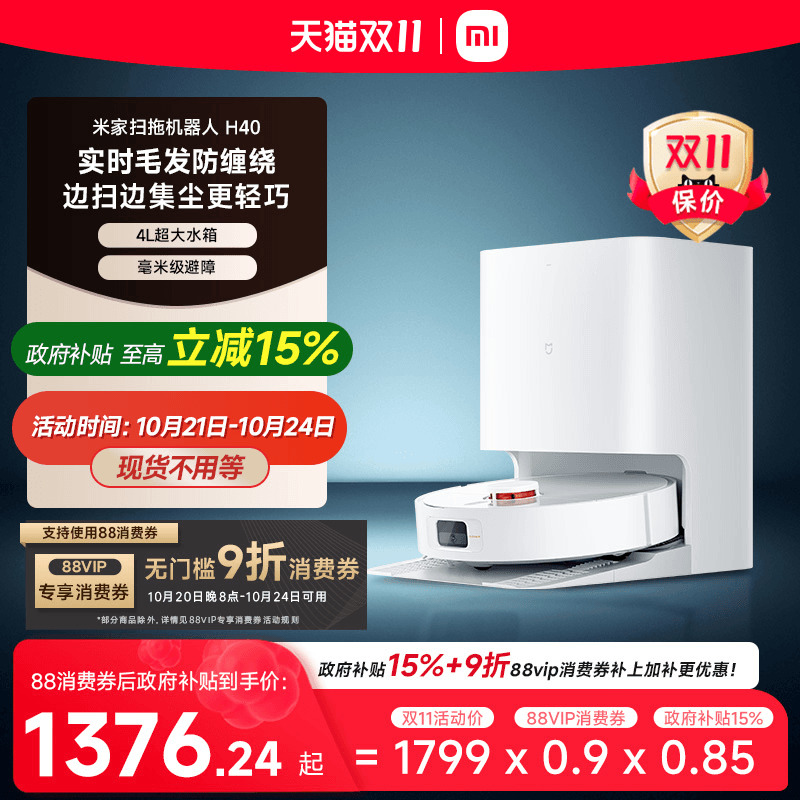 小米扫地机器人新品防缠绕