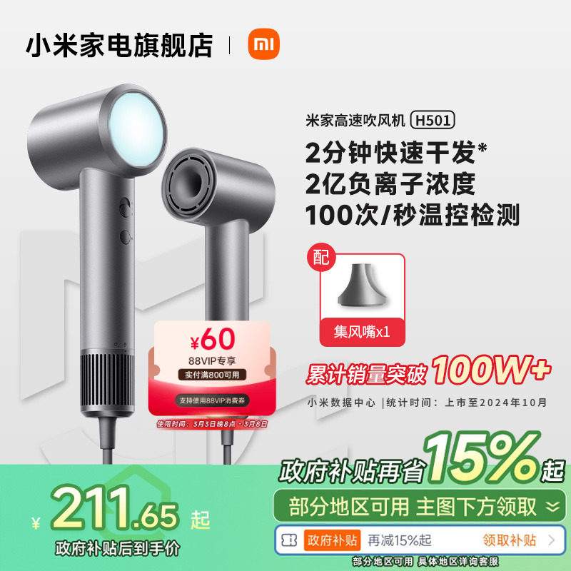 �׼Ҹ��ٵ紵���H501С�׼��ø����ӻ���������ٸ��콢