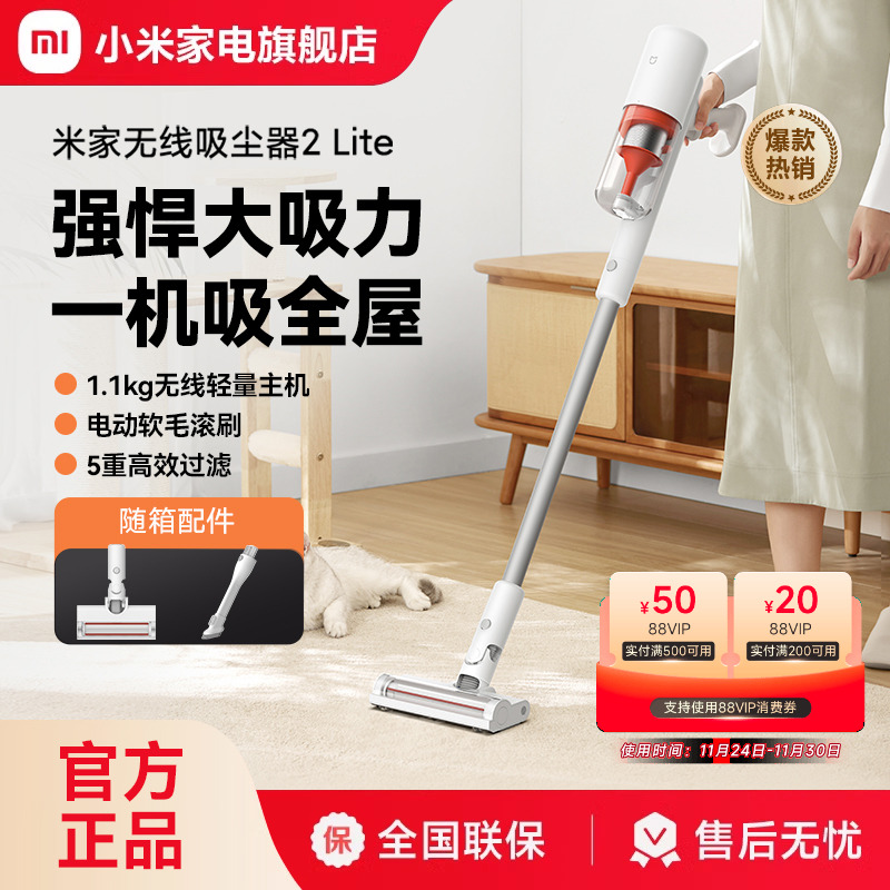 米家无线吸尘器2 Lite家用手持大吸力小米家电旗舰店