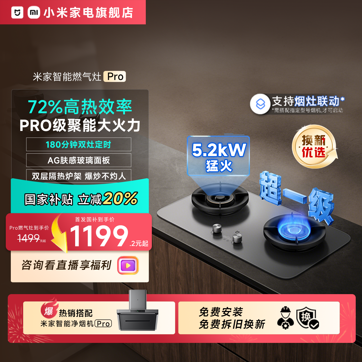 [新品]小米米家定时燃气灶pro煤气灶台式家用嵌入式大火力灶具