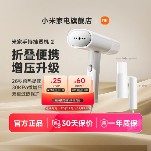 小米官旗米家手持挂烫机小型便携蒸汽宿舍熨衣服神器家用折叠烫斗