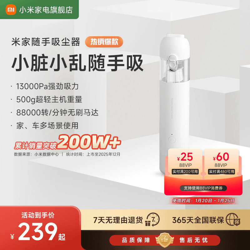 米家吸尘器家用小型手持式大吸力强力便携式车载小米家电旗舰店,生活电器,随手吸/便携吸尘器,淘宝优惠券,粉丝福利购,淘宝优惠卷