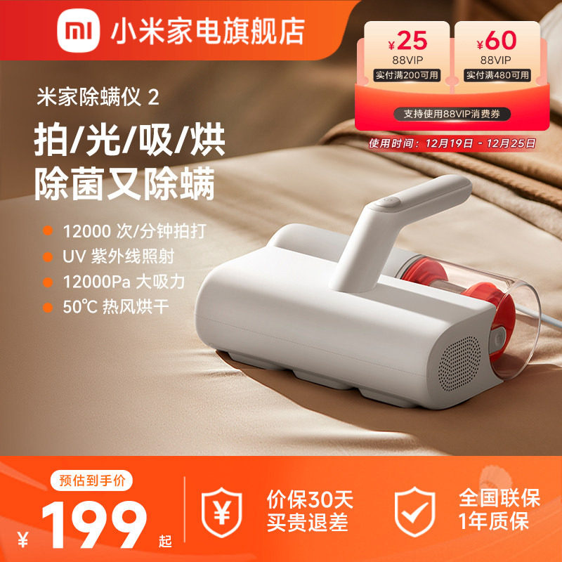 小米米家有线除螨仪2家用卧室床上吸尘器专用手持螨虫除螨机除菌
