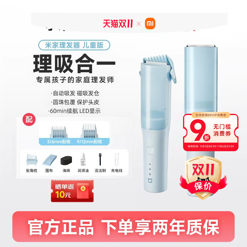 小米品旗米家儿童理发器自动吸发宝宝剃头发保护专用家用【新品】