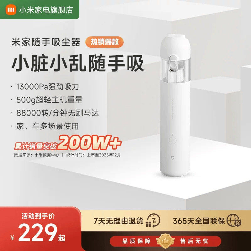 米家吸尘器家用小型手持式大吸力强力便携式车载小米家电旗舰店