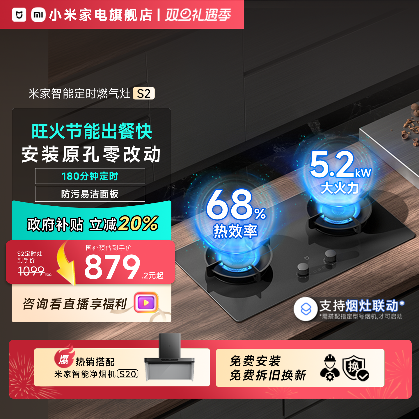 小米米家智能定时灶S2猛火燃气灶煤气灶天然气双灶家用嵌入式台式