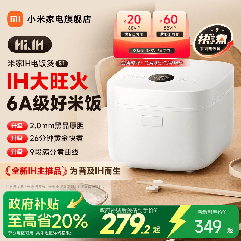 【政府补贴15%】米家IH电饭煲3L4L家用智能快煮电饭锅大容量3-5人