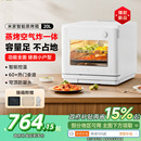 蒸烤炸一体机家用 政府补贴15%起 小米米家蒸烤箱20L台式