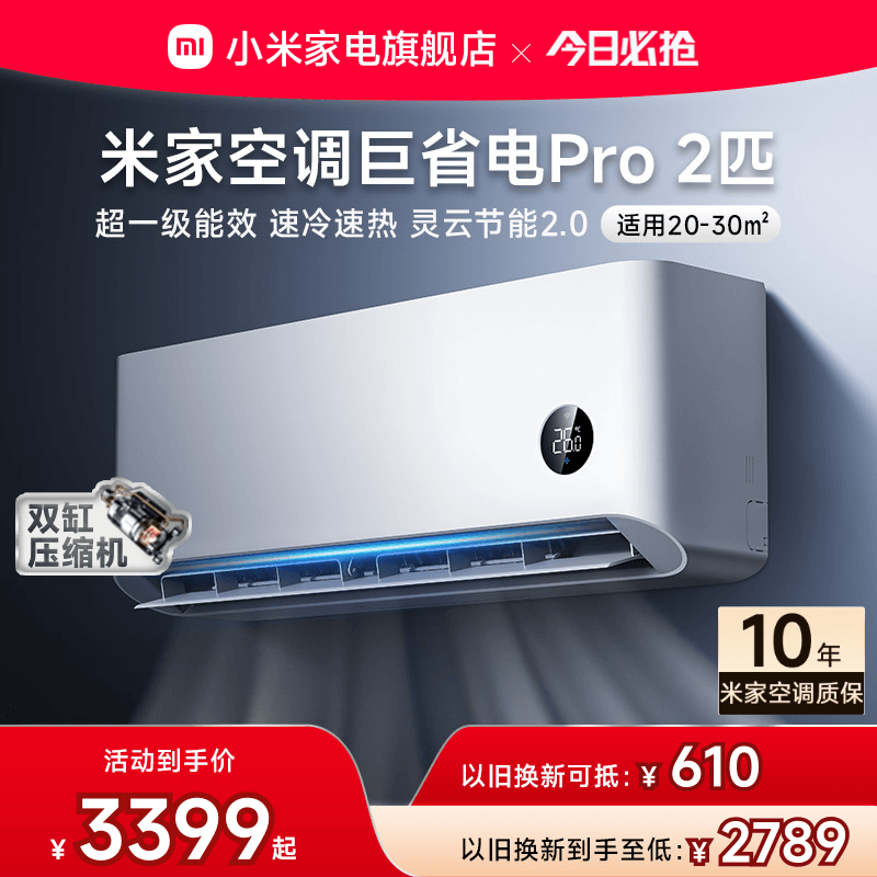 超一级能效 双缸压缩机 双排冷凝器