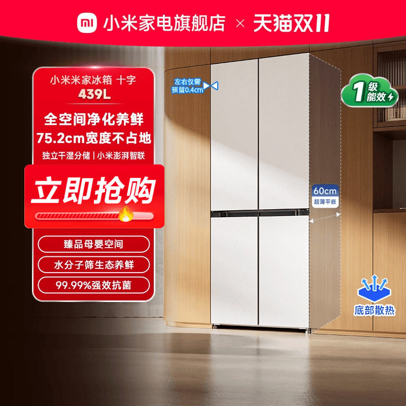 С���׼�439Lʮ�����ŷ�����˪60cm����ƽǶǶ��ʽ���ñ��� BCD-439WMBI 439L����� 2499.2Ԫ(������)