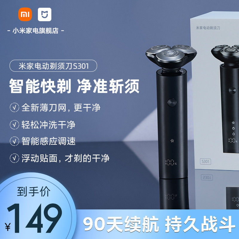 ���ڲ�����mijia/�׼� S301 ��תʽ����ͷ ���뵶  126.65Ԫ(������)