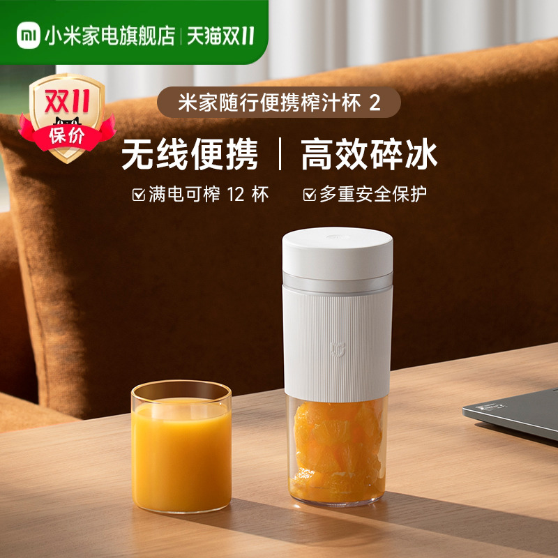 小米榨汁机榨汁杯小型便携式家用电动多功能果汁杯米家水果果汁机