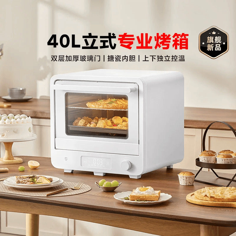 小米家电米家智能电烤箱40L家用多功能大容量烘焙专用