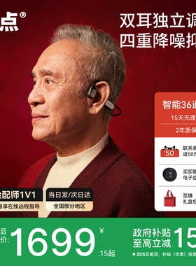 政府补贴15%zdeer左点骨传导助听器老年人专用正品防丢耳聋耳背