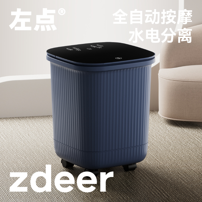 zdeer左点泡脚桶智能电动按摩足浴盆自动足浴器加热恒温洗脚防电-封面