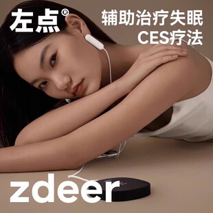 zdeer左点睡眠仪官方旗舰店CES低频脉冲辅助失眠治疗助眠深度睡眠