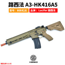 忽必烈路西法A3软弹枪HK416A5成人玩具jmtar15精击锦明司马M416A1