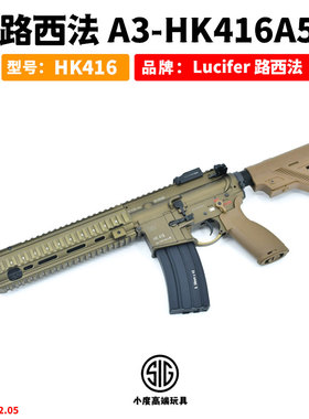 忽必烈路西法A3软弹枪HK416A5成人玩具jmtar15精击锦明司马M416A1