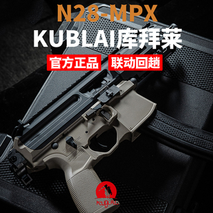 KUBLAI库拜莱N28软弹玩具枪SIG西格绍尔MPX正品可连发蒙古人成人S