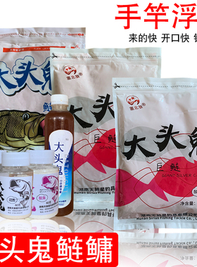 秋季连鳙鲢鳙饵料链镛饵大头鬼水库手竿草莓味酸臭味白莲花鲢鱼料