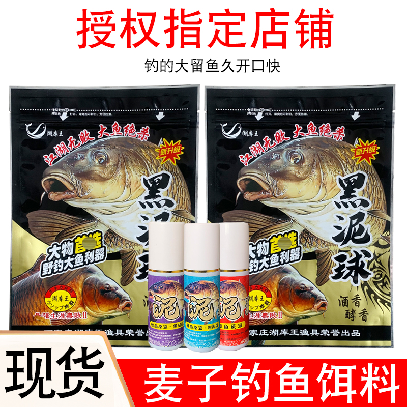 黑泥球饵料发酵玉米野钓麦粒底料黑煤球鱼饵麦子户外钓鱼蜜薯底窝 户外/登山/野营/旅行用品 台钓饵 原图主图