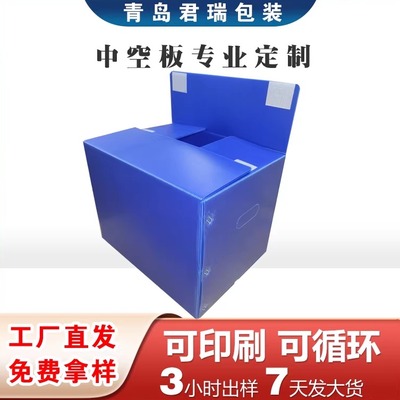 加厚中空板周转箱防水抗压可折叠