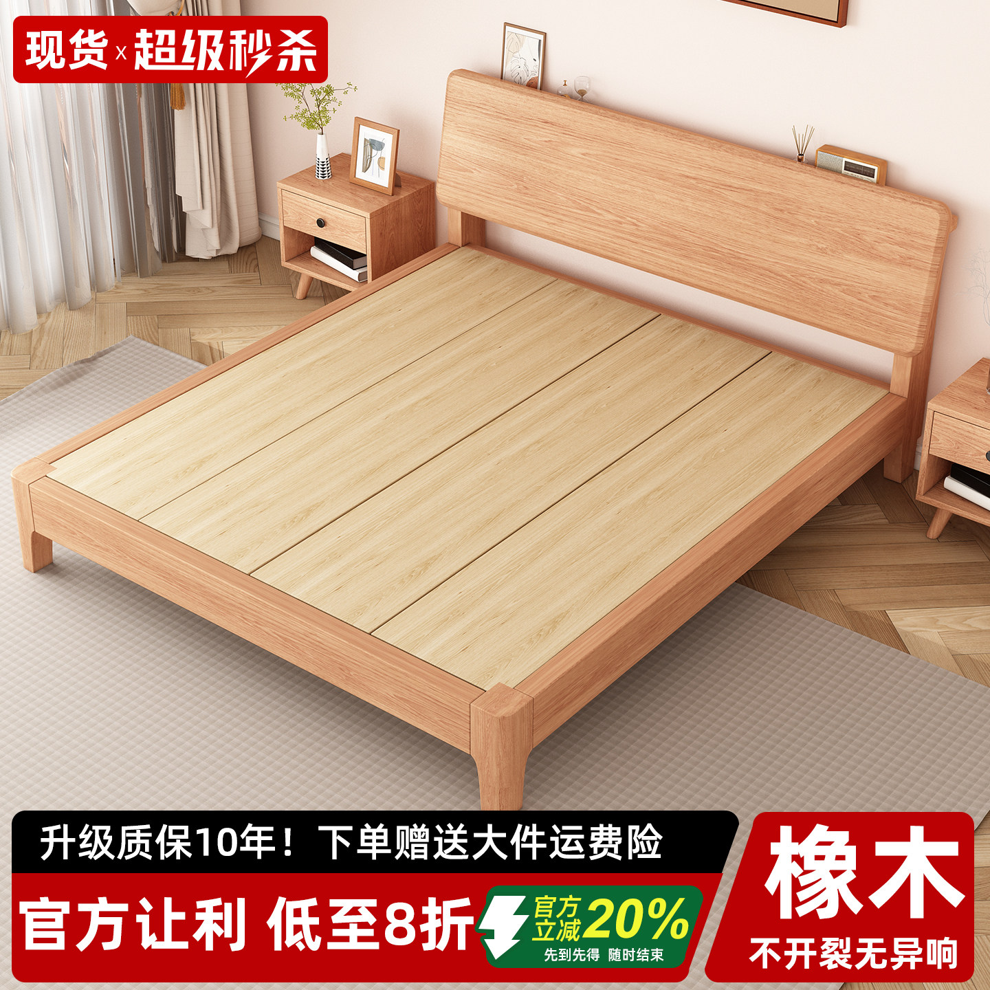 全网热销加厚加宽橡木床