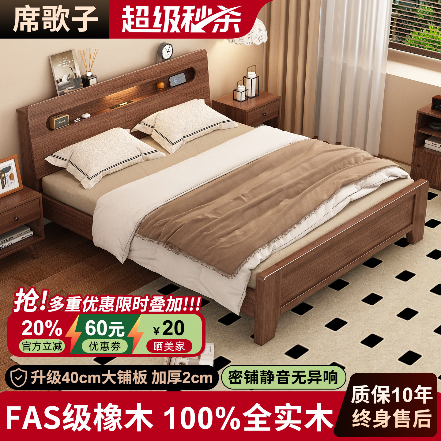 席歌子胡桃色橡木双人床