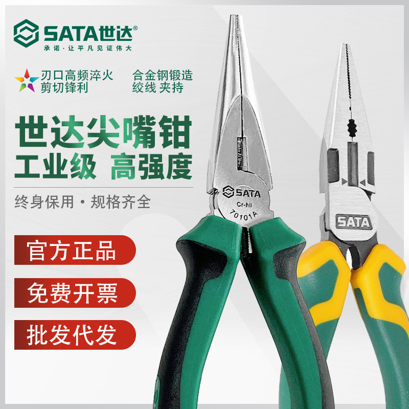 世达尖嘴钳全系列工业级高品质图片