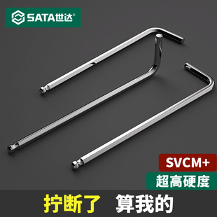 12mm 世达内六角扳手单根加长平头球头1.5 2.5